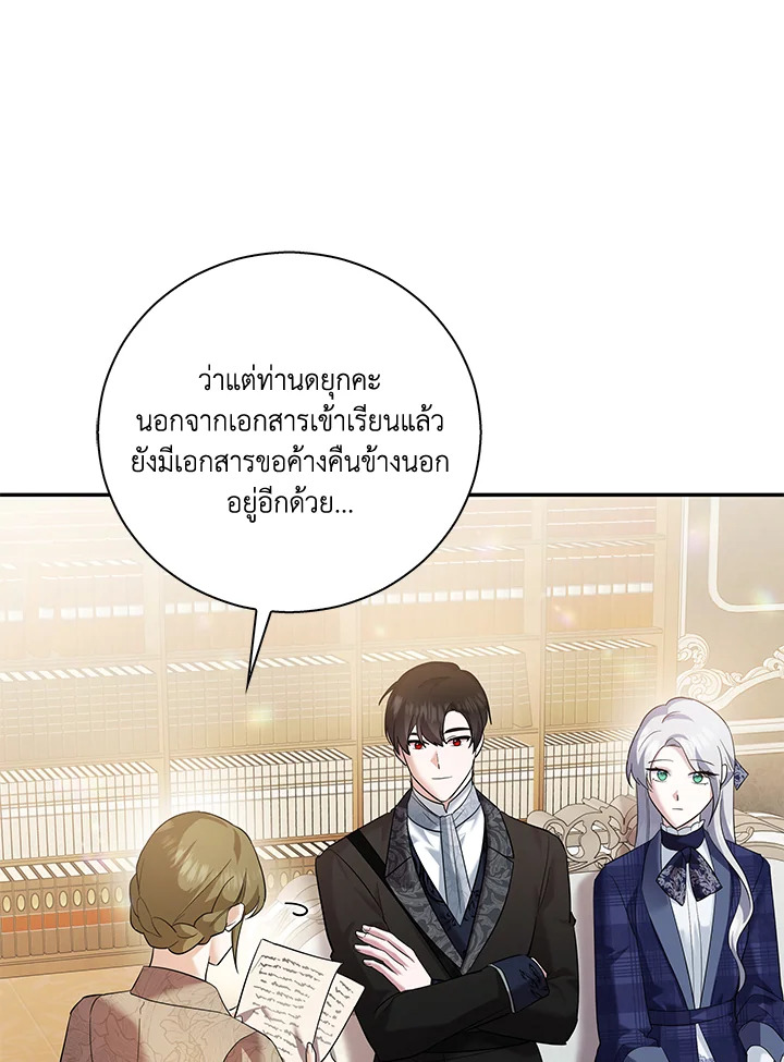 Please Support My Revenge 9 095